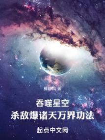 吞噬星空：杀敌爆诸天万界功法