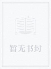 我在现代创建钦天监