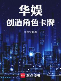 华娱：创造角色卡牌